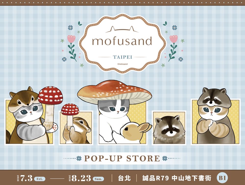 《貓福珊迪》台北快閃店，中山地下書街登場